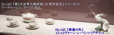 No.140 u2EI 10 NLOveB[Zbg:}[`[VE[RVvl/No.142uY̎vCVg@[Ee[cifUCj